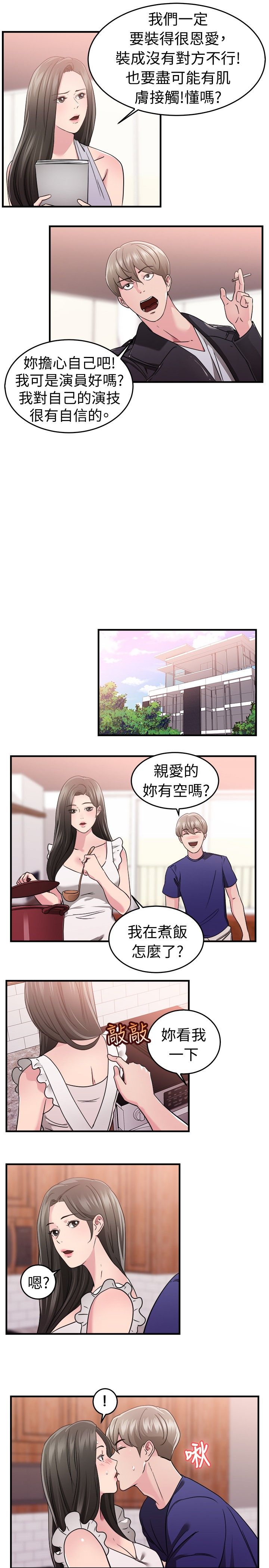 第40章：明星伴侣4