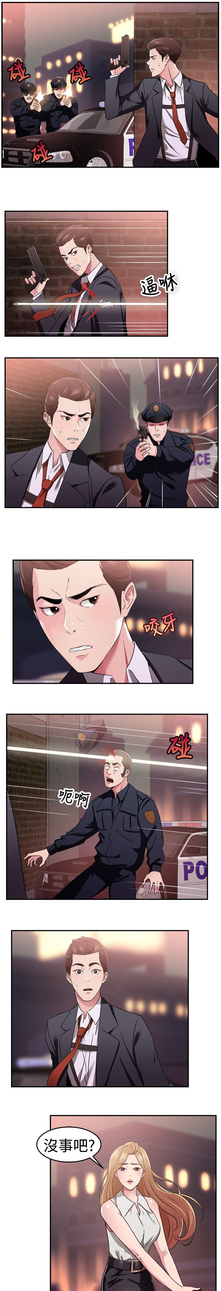 第39章：忠义伴侣0