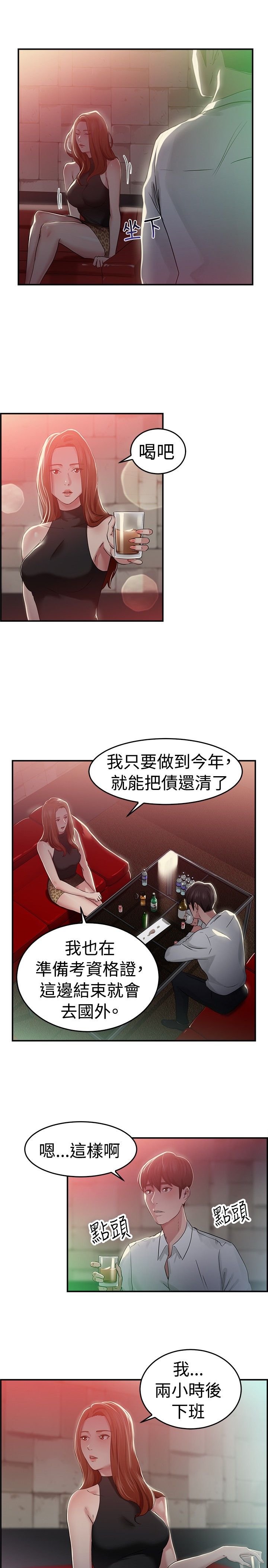 第23章：失足伴侣 下13
