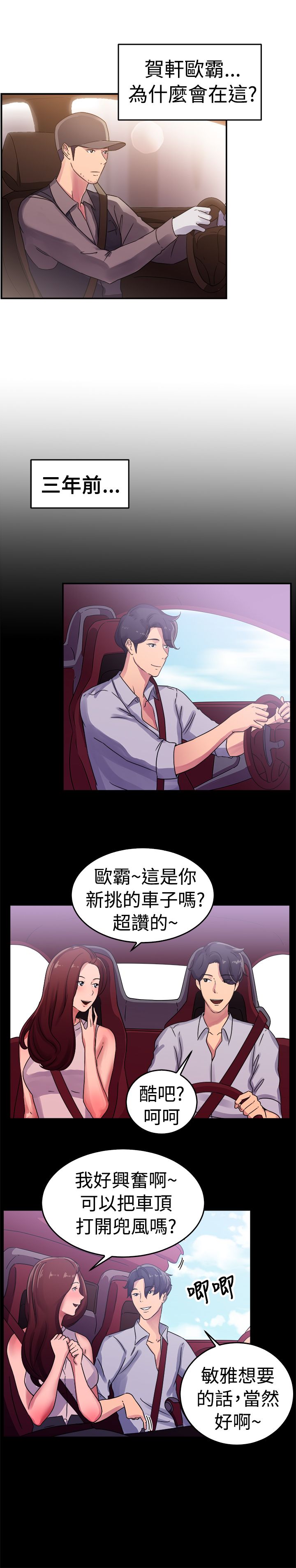 第30章：情义伴侣2
