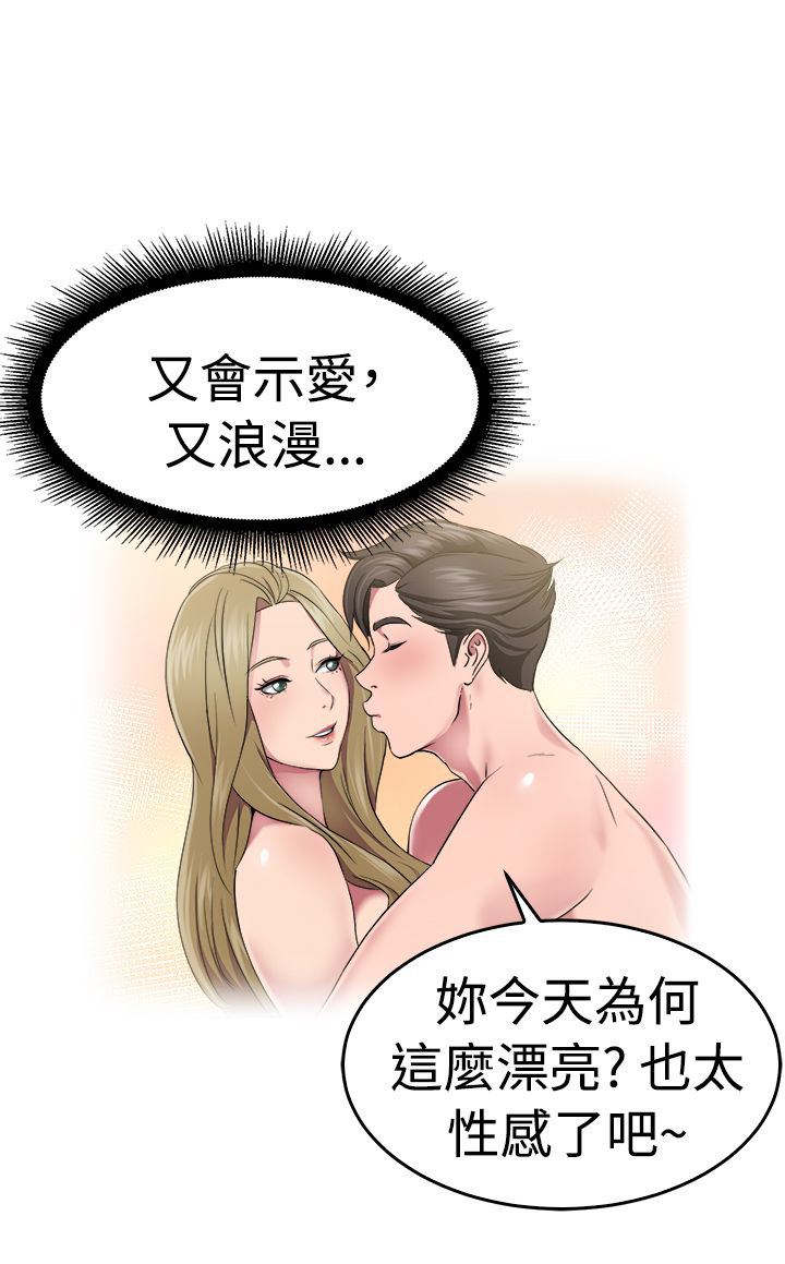 第27章：蠢蠢欲动伴侣11