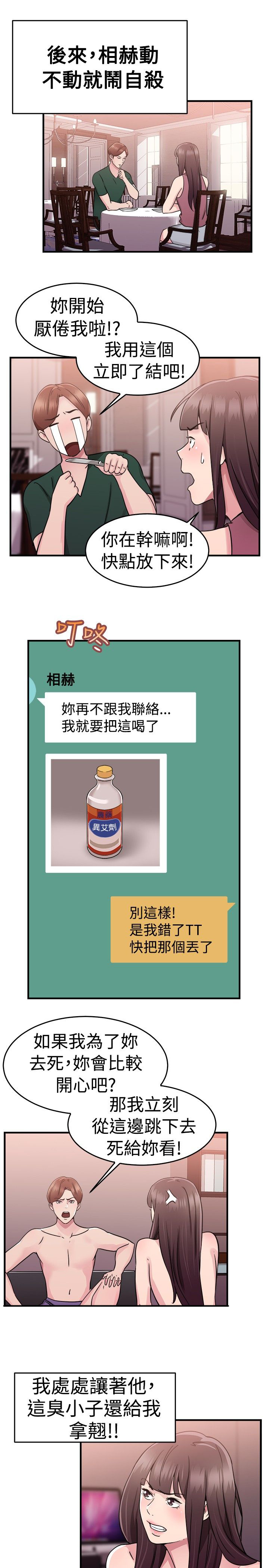 第36章：重症型伴侣19