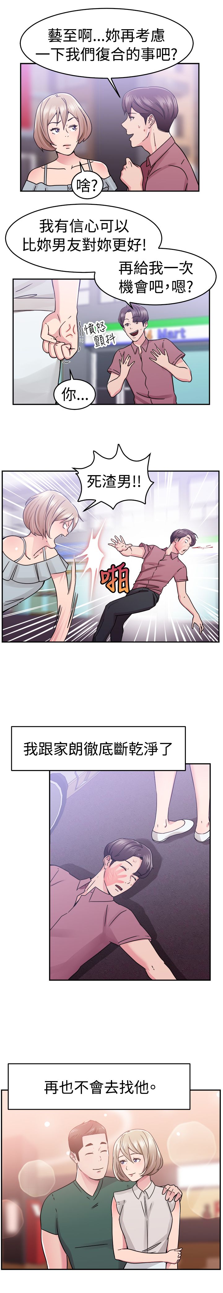 第34章：鸡肋伴侣19