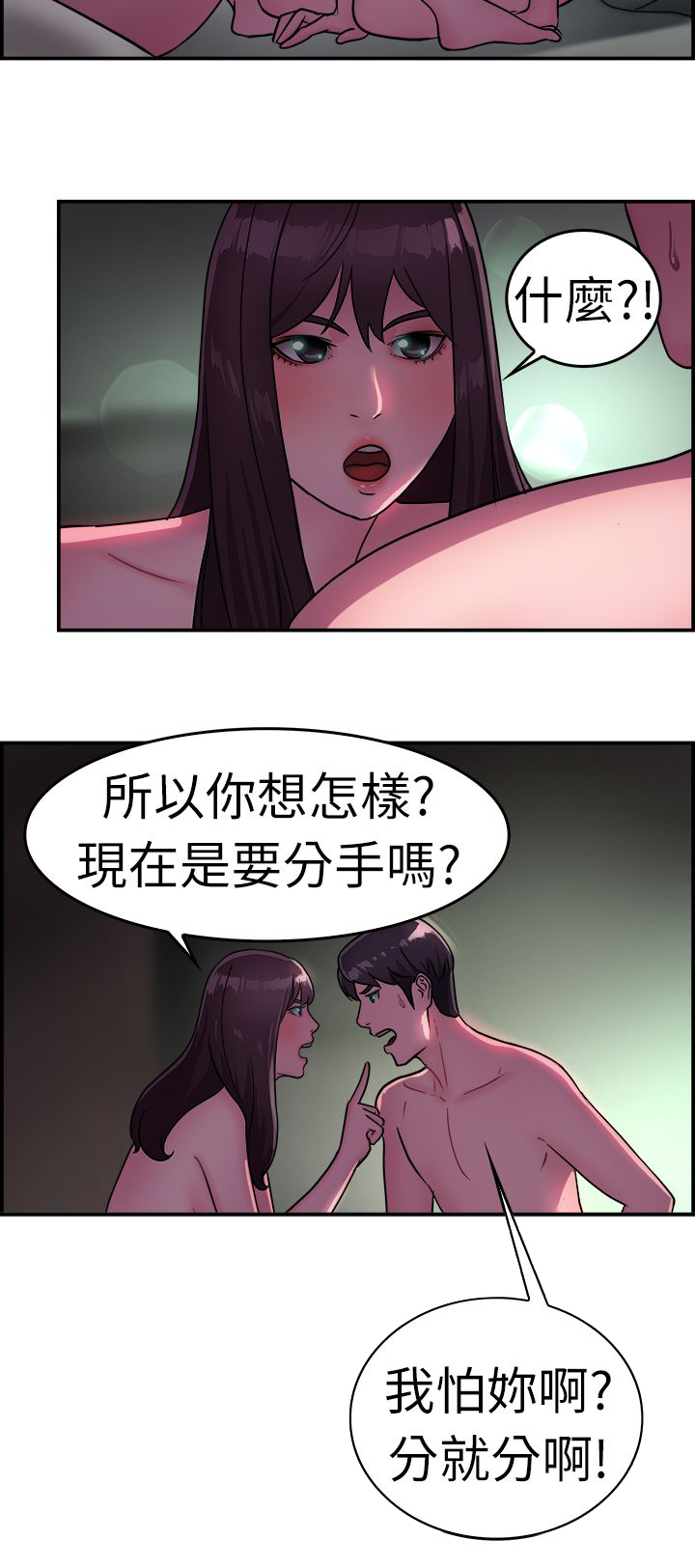 第8章：吃醋伴侣1