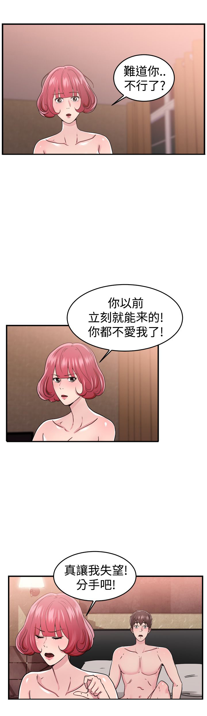 第47章：时光机伴侣 上16