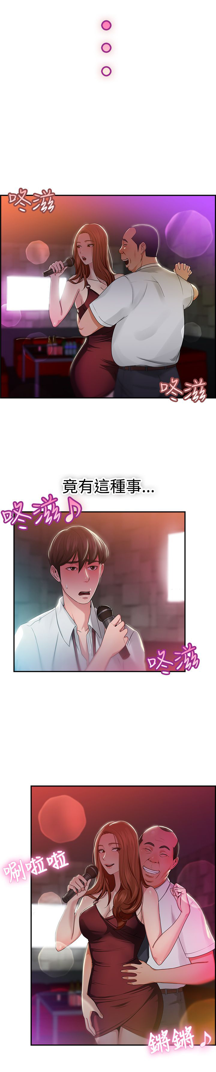 第22章：失足伴侣 上3