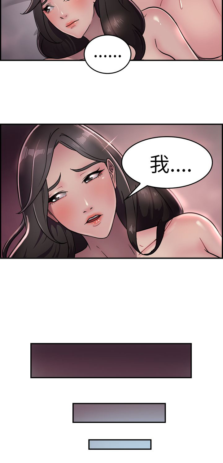 第9章：地下工作伴侣21