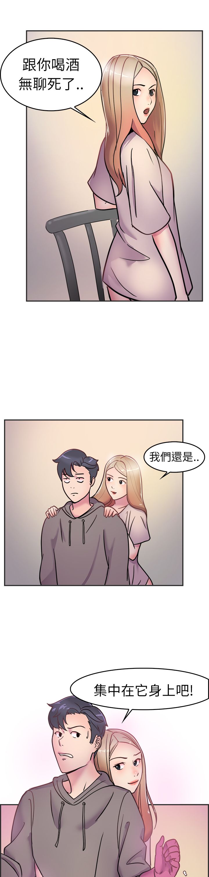 第1章：吵架19