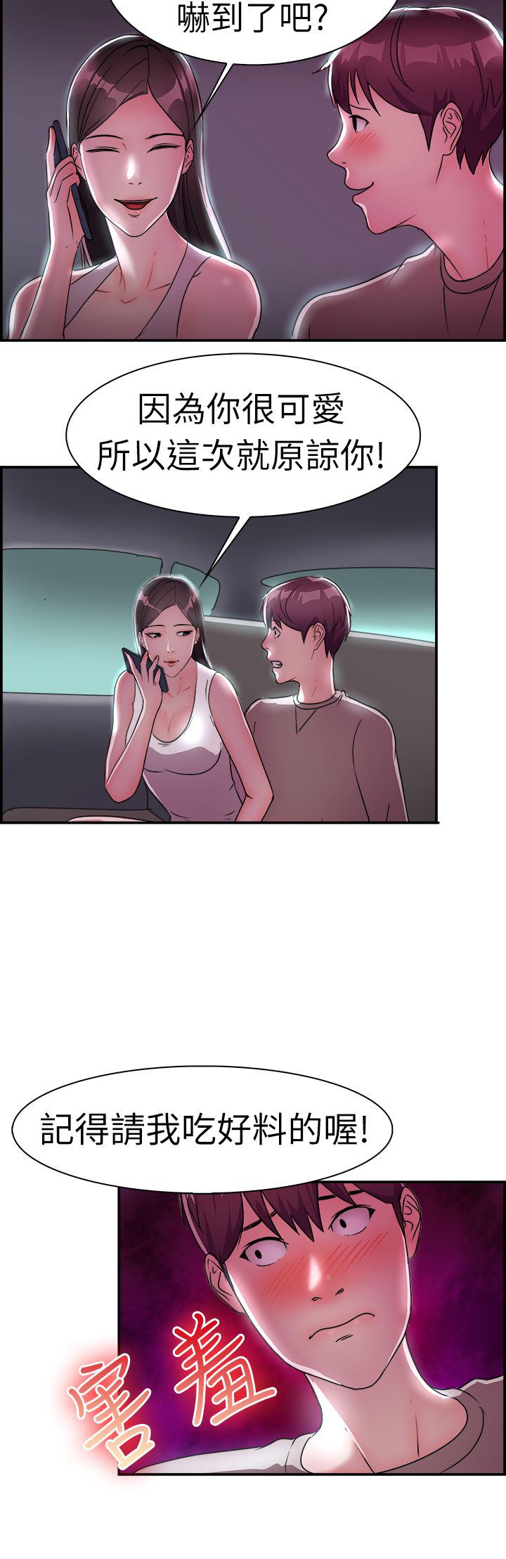第5章：夜晚17