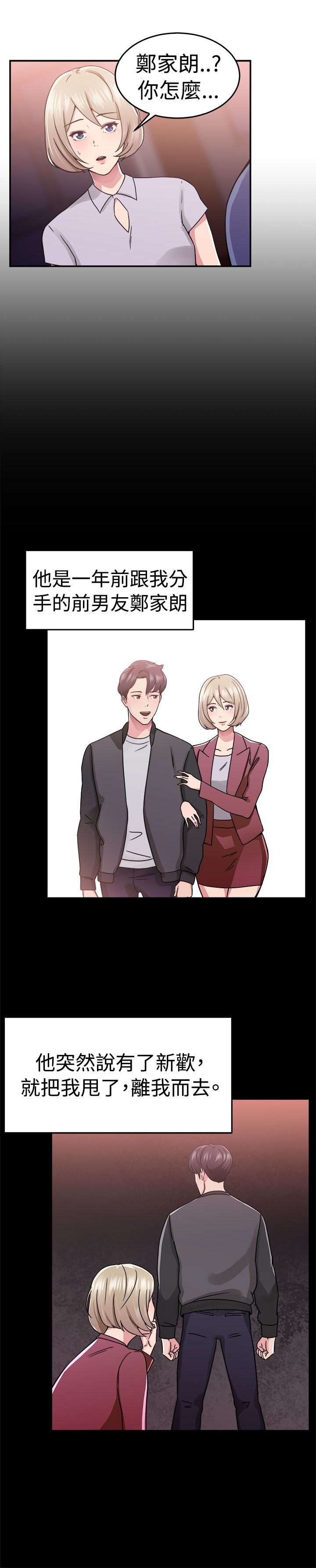 第34章：鸡肋伴侣1