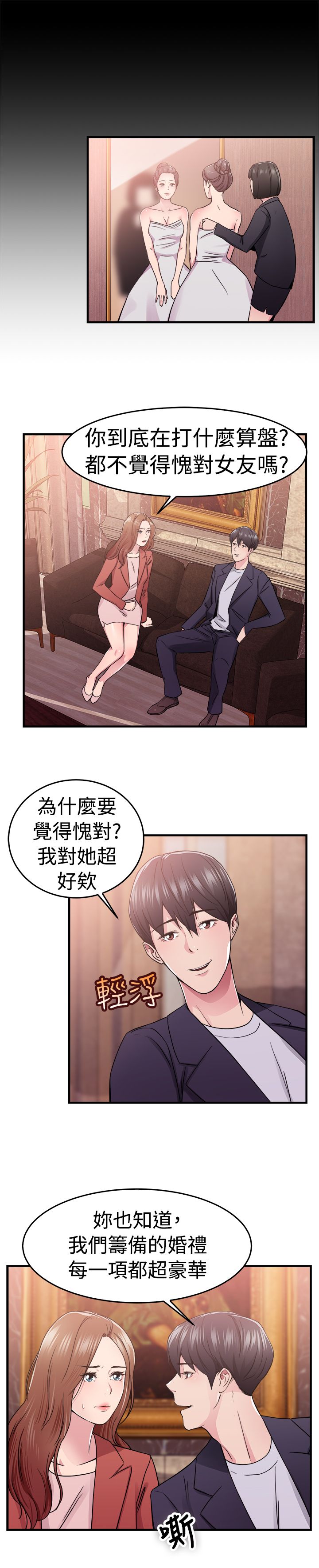 第35章：报复型伴侣2