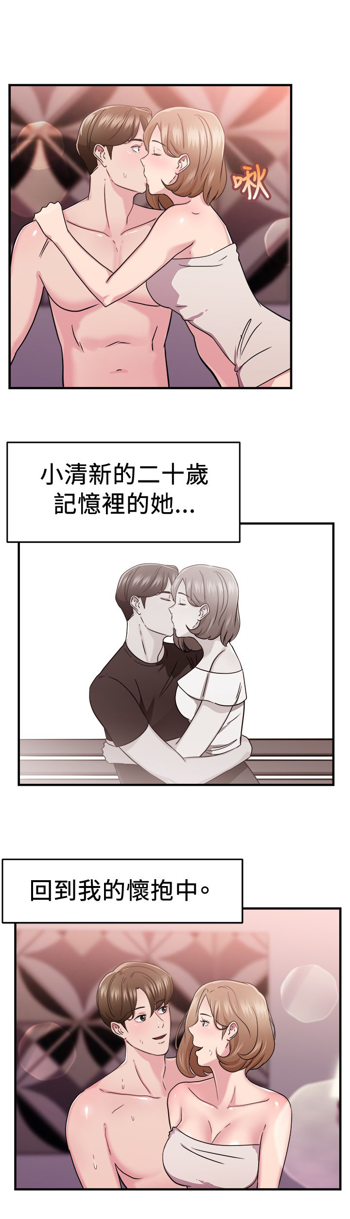 第41章：偶遇伴侣10
