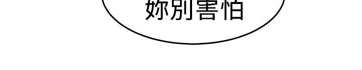 第37章：科学家伴侣12