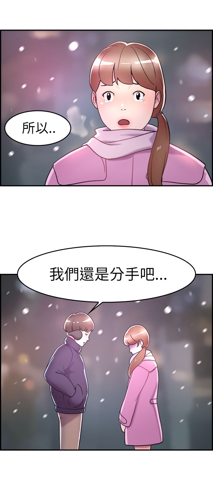 第2章：重考12