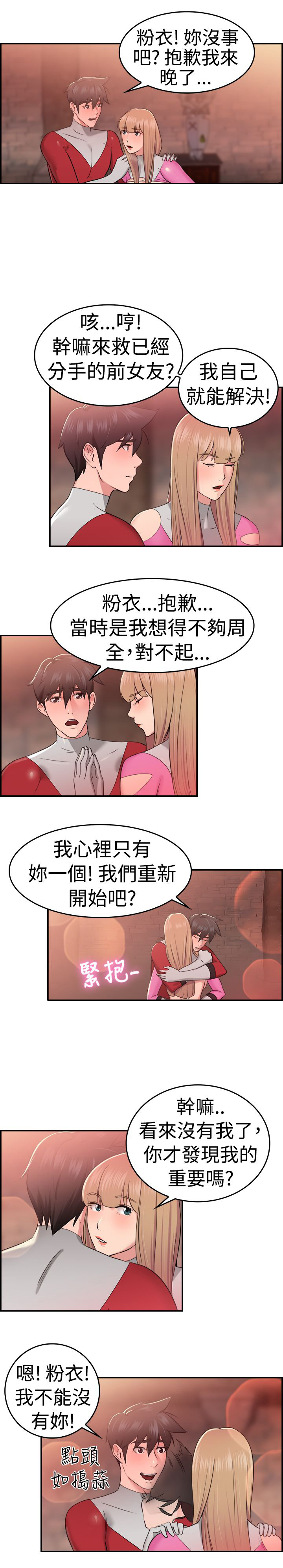 第20章：红衣粉衣 下1