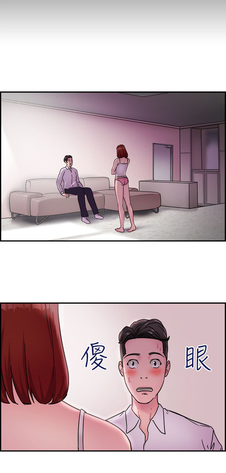 第7章：酒后伴侣 下13
