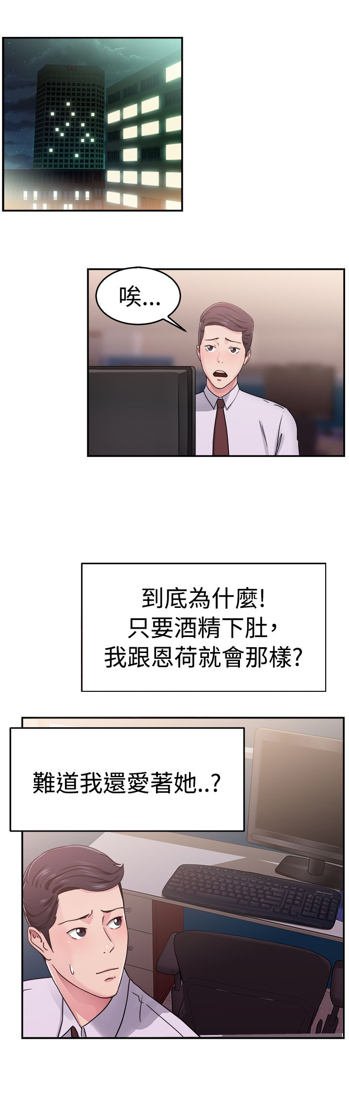 第32章：藕断丝连伴侣 下0