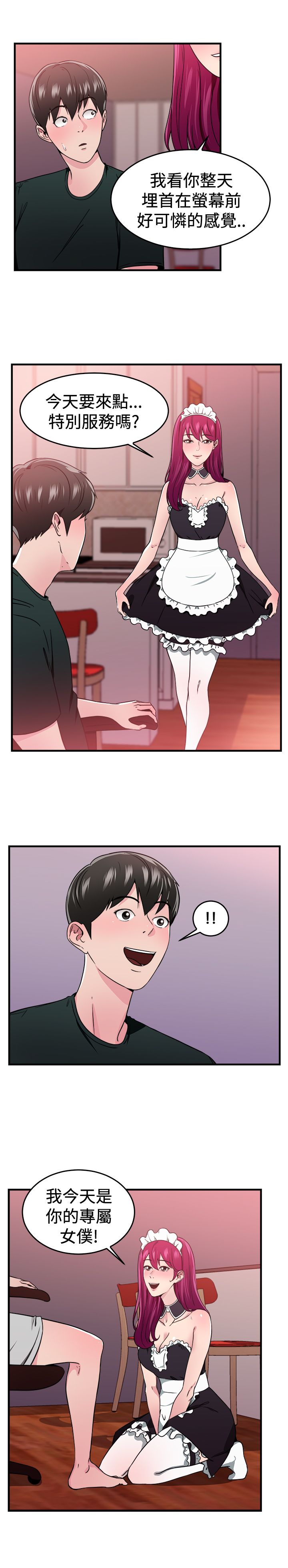 第51章：漫画伴侣15