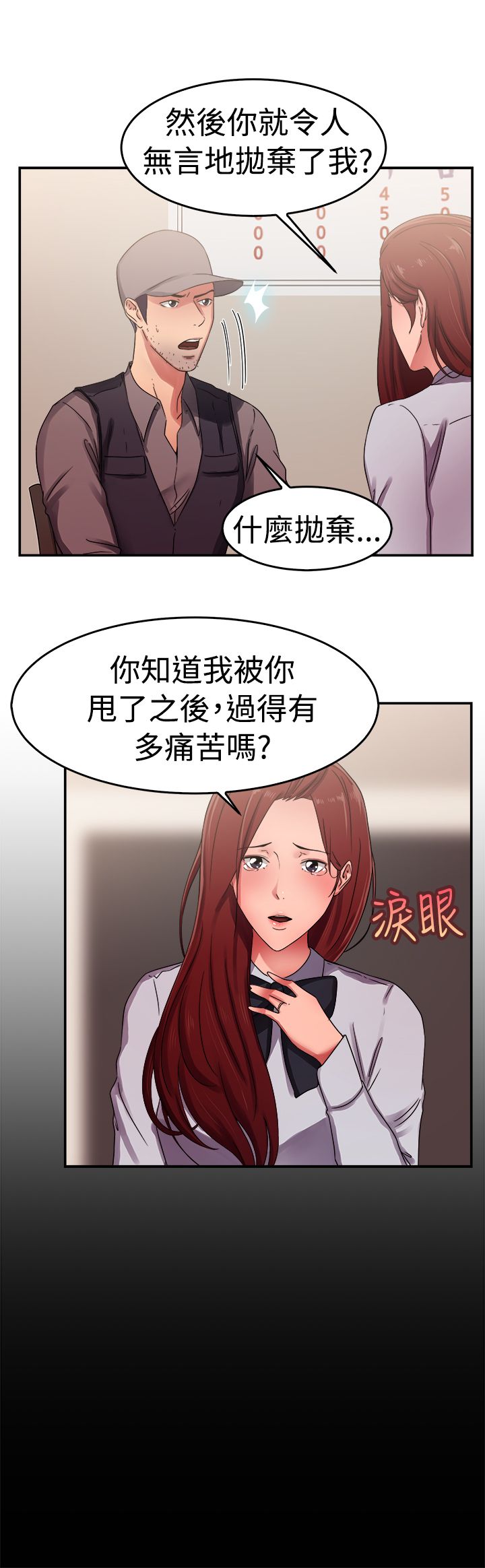 第30章：情义伴侣12