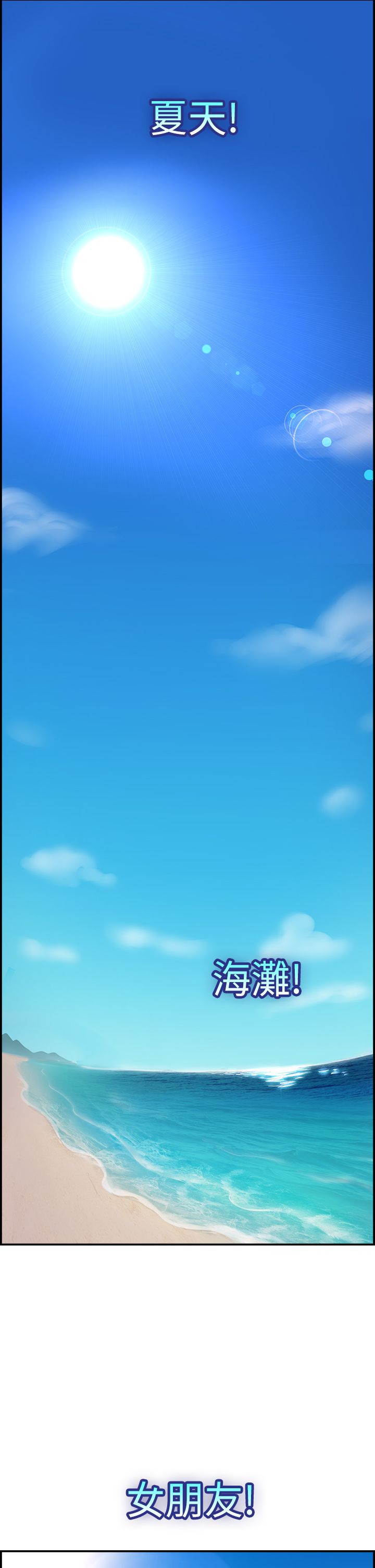 第2章：重考0