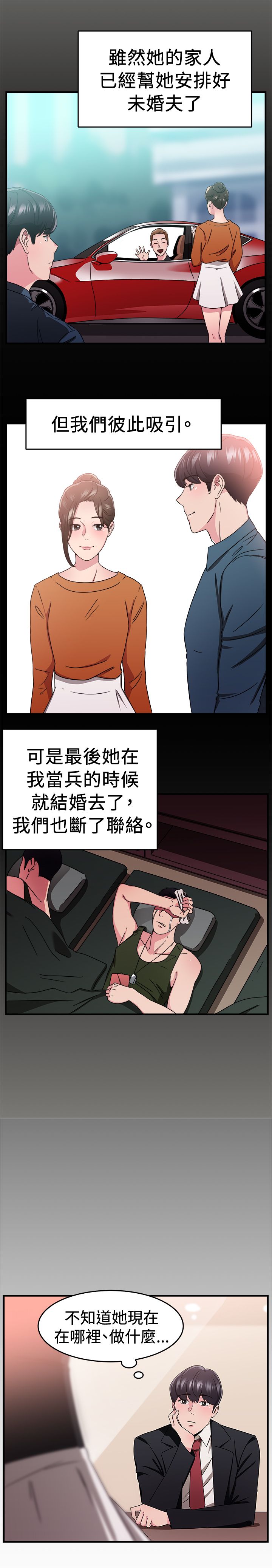 第44章：错失型伴侣2