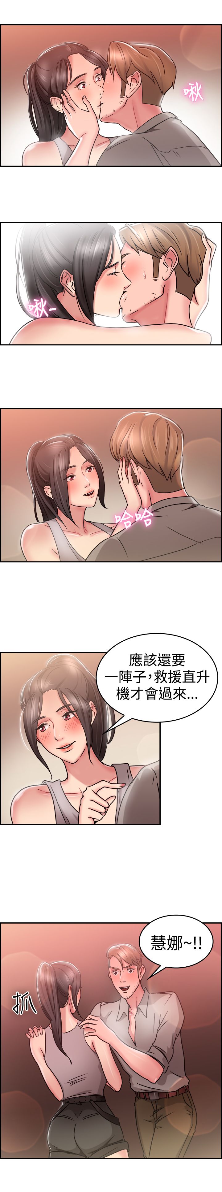 第15章：考古伴侣 上7