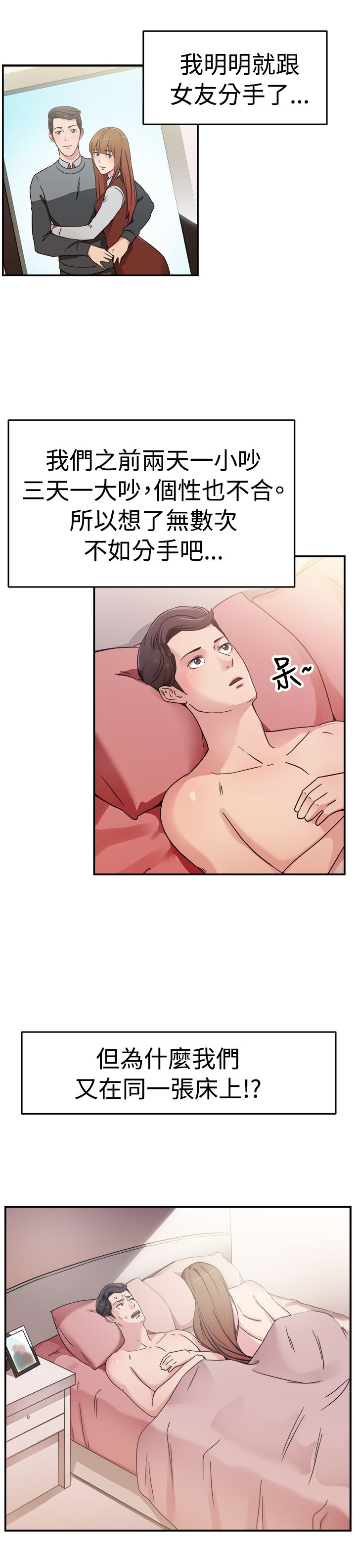 第31章：藕断丝连伴侣 上0