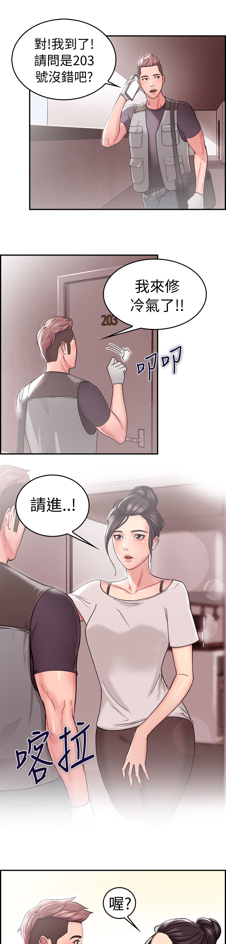 第11章：回忆伴侣 上0