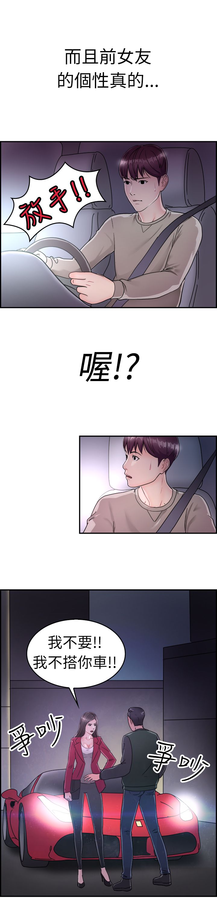 第4章：前女友4