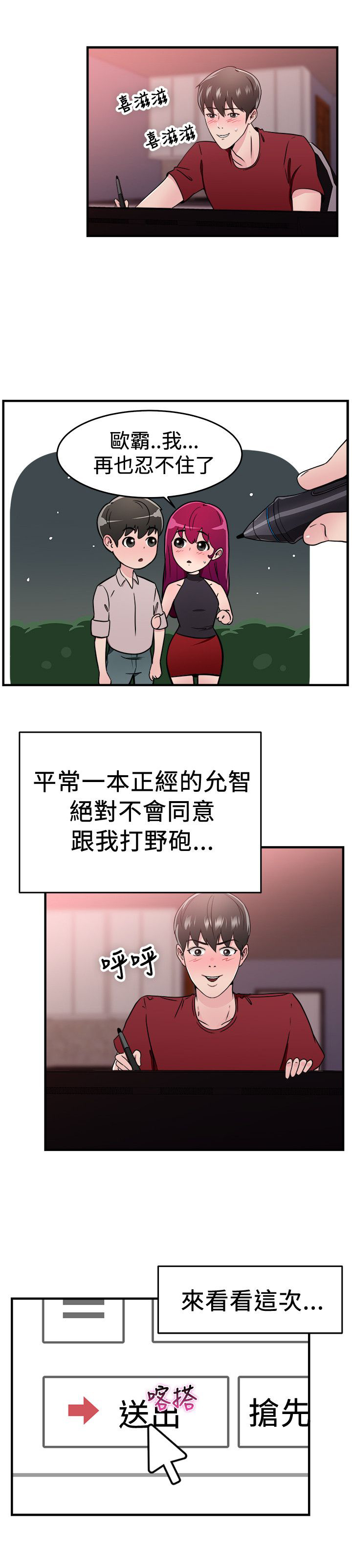 第51章：漫画伴侣17