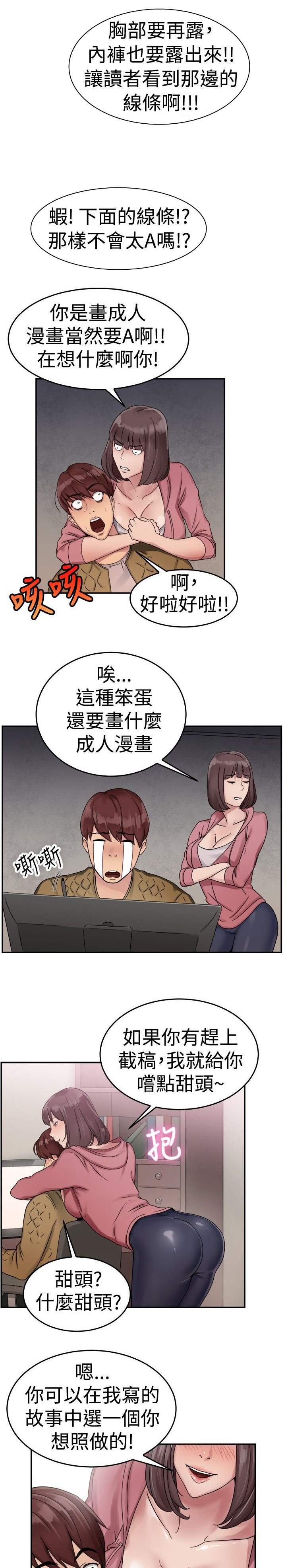 第28章：漫画家 上1
