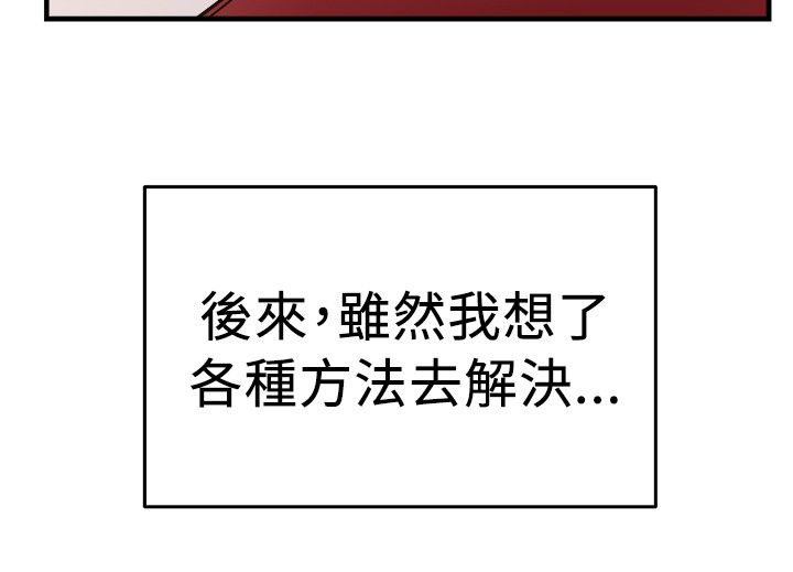 第48章：时光机伴侣 下6