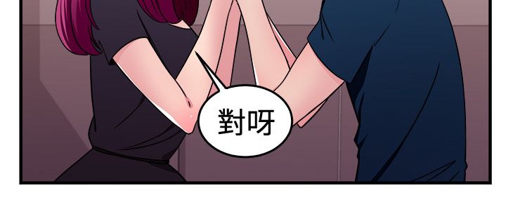 第51章：漫画伴侣6