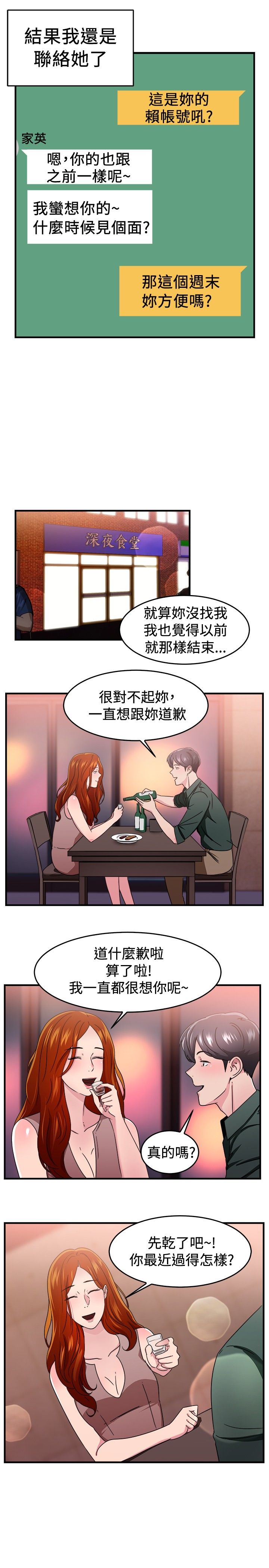 第45章：颜值型伴侣 上4