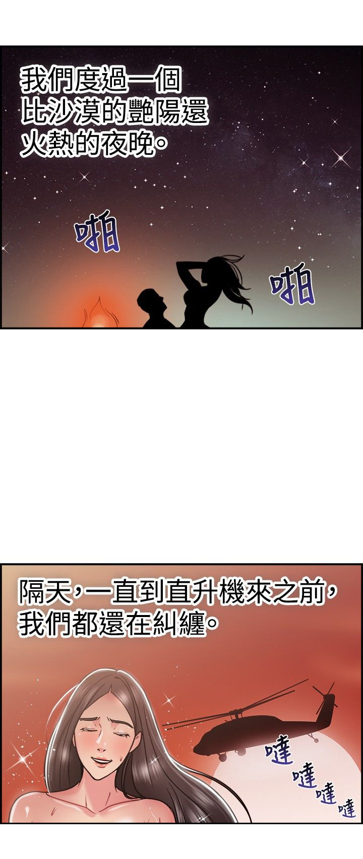 第16章：考古伴侣 下13