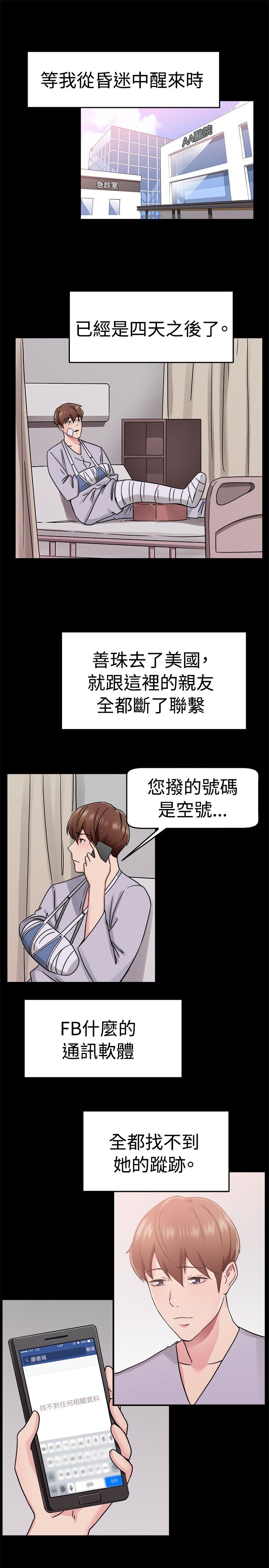 第33章：阴差阳错伴侣15