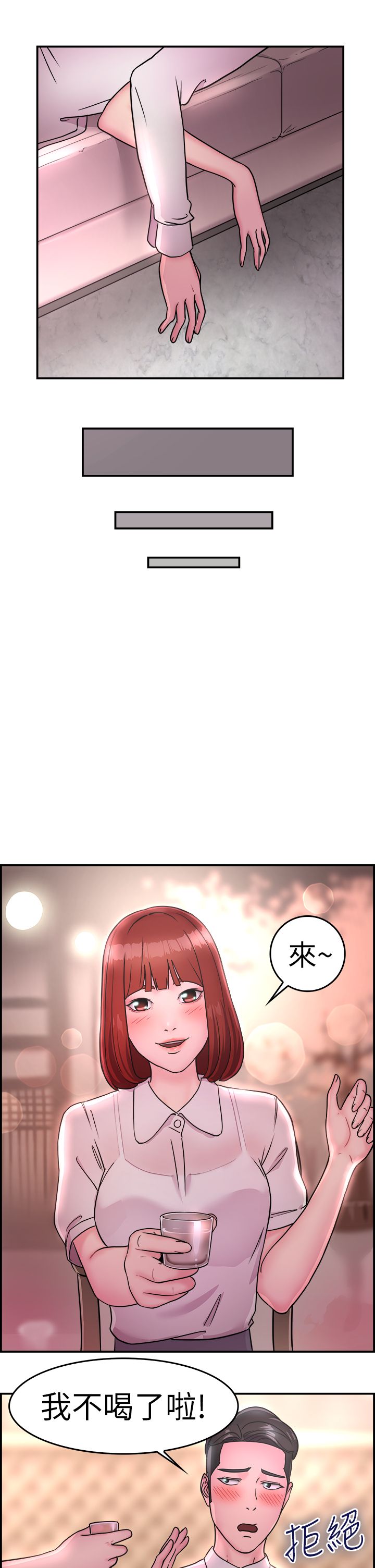 第7章：酒后伴侣 下16