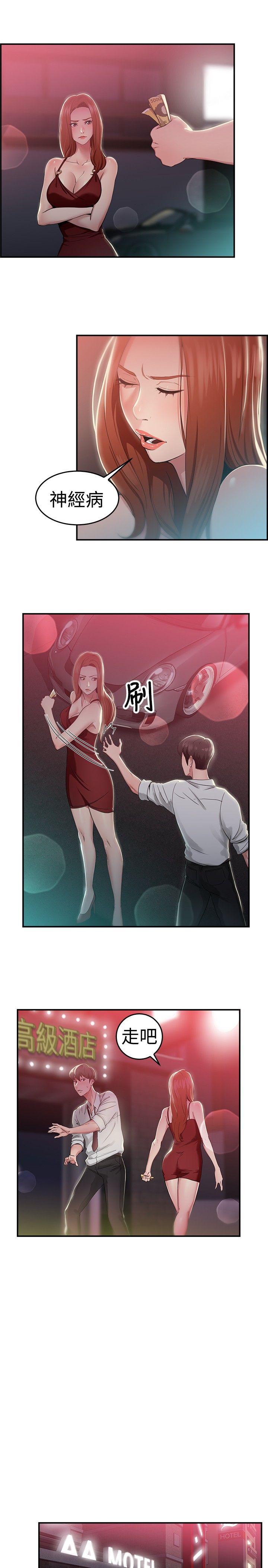 第23章：失足伴侣 下0