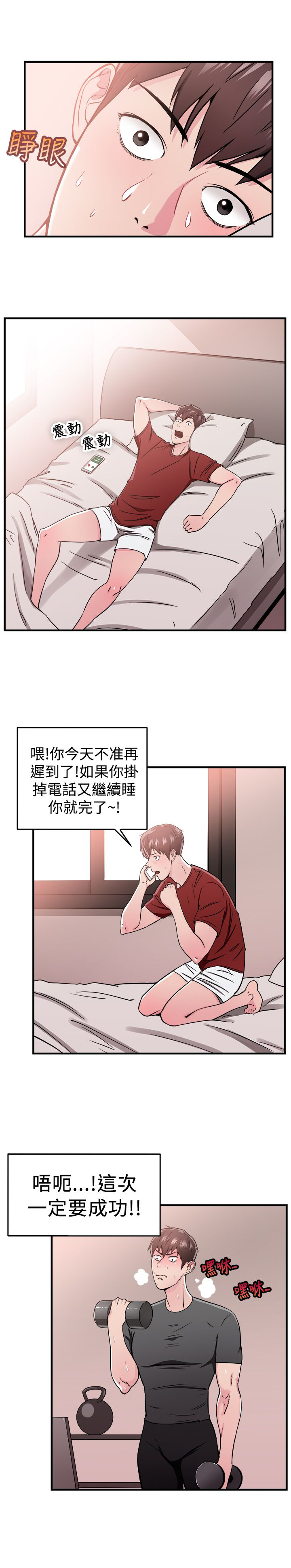 第48章：时光机伴侣 下1