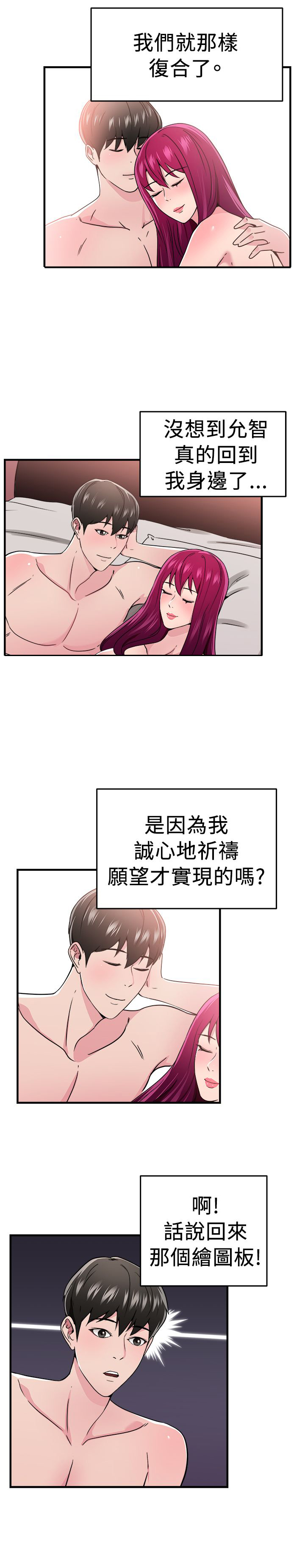 第51章：漫画伴侣8