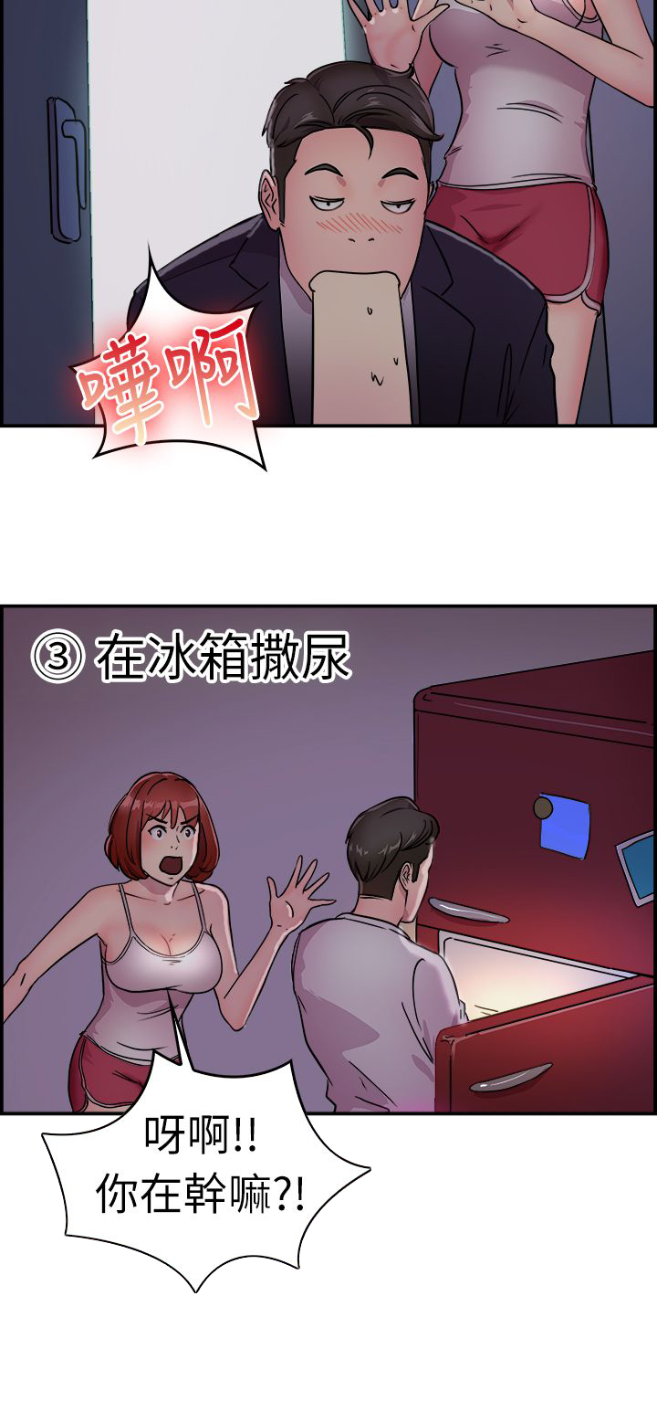 第6章：酒后伴侣 上7
