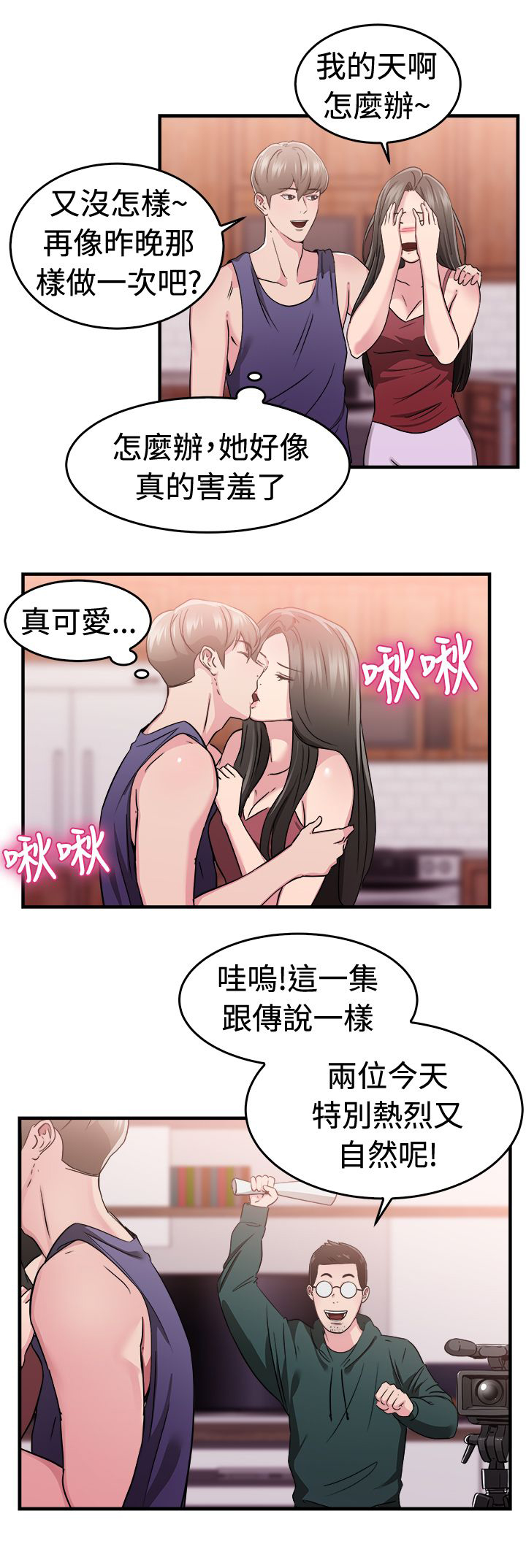 第40章：明星伴侣17