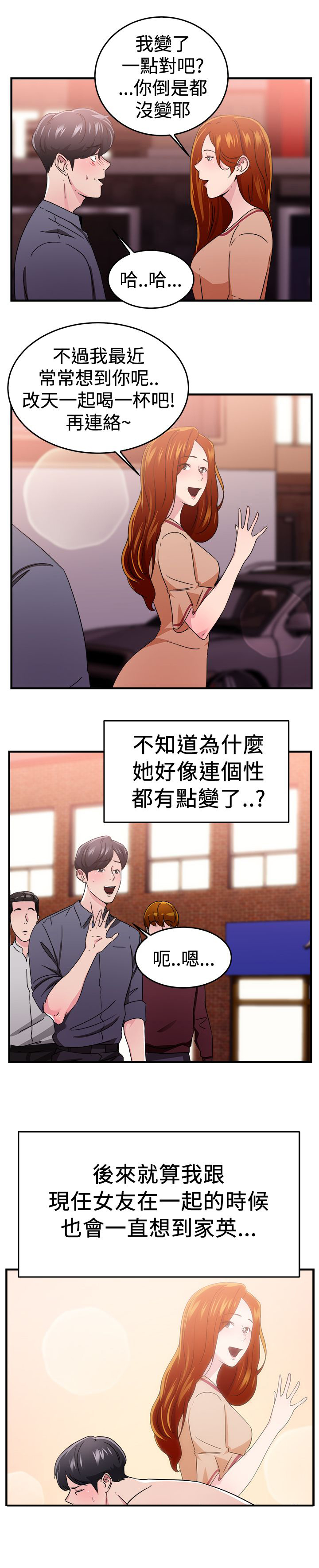 第45章：颜值型伴侣 上3