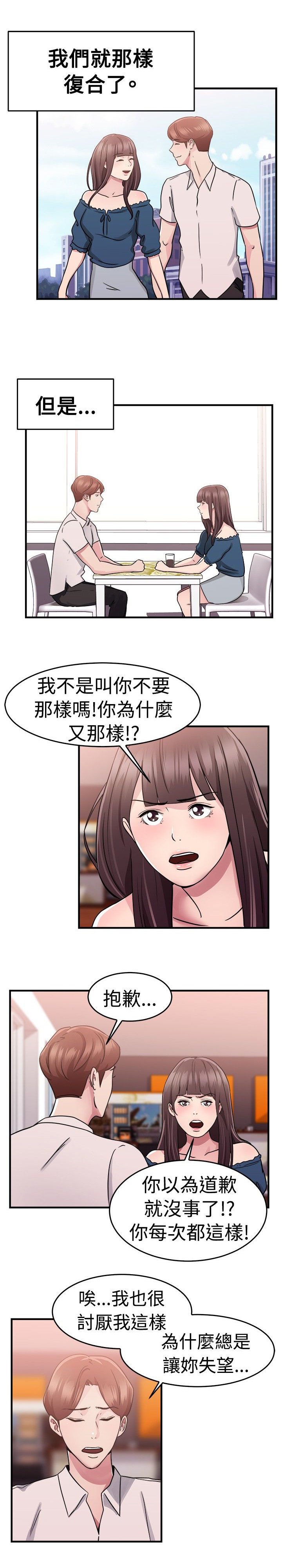 第36章：重症型伴侣17