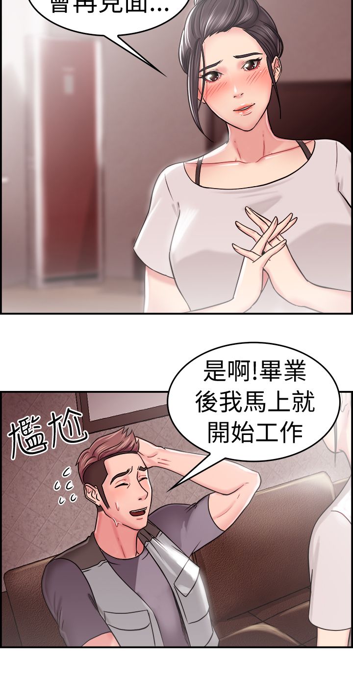 第11章：回忆伴侣 上7