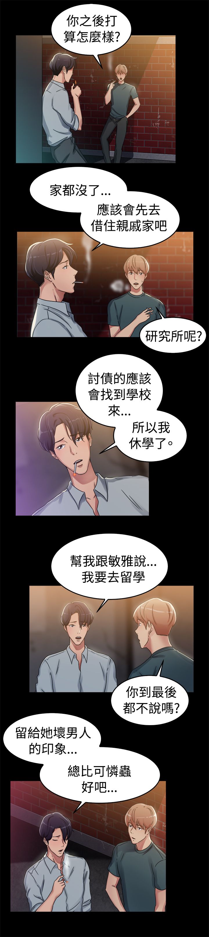 第30章：情义伴侣20