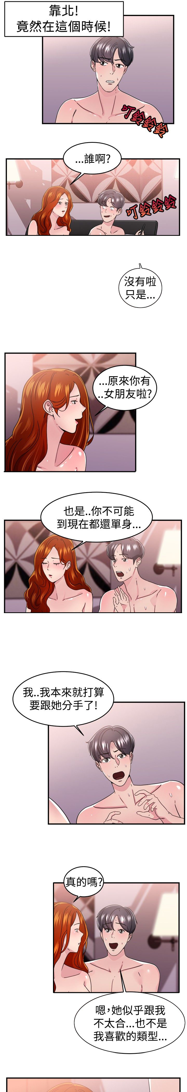 第45章：颜值型伴侣 上12
