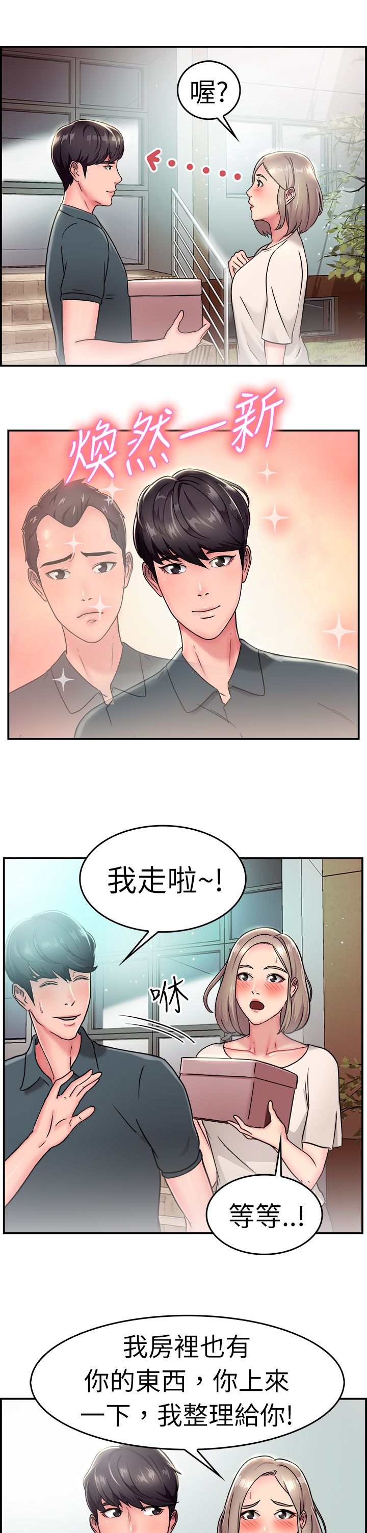第10章：假发伴侣6