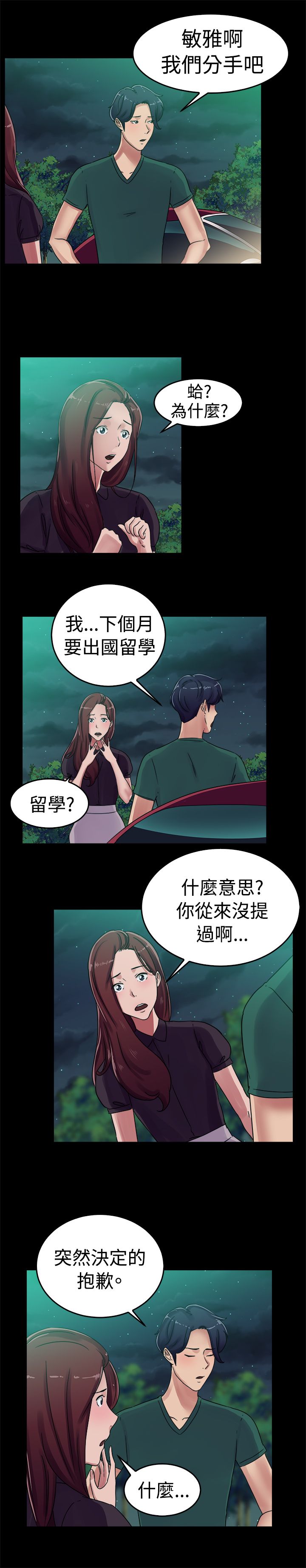 第30章：情义伴侣6