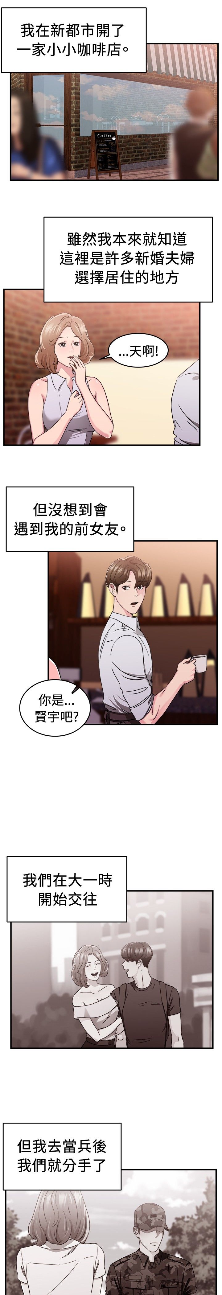 第41章：偶遇伴侣0